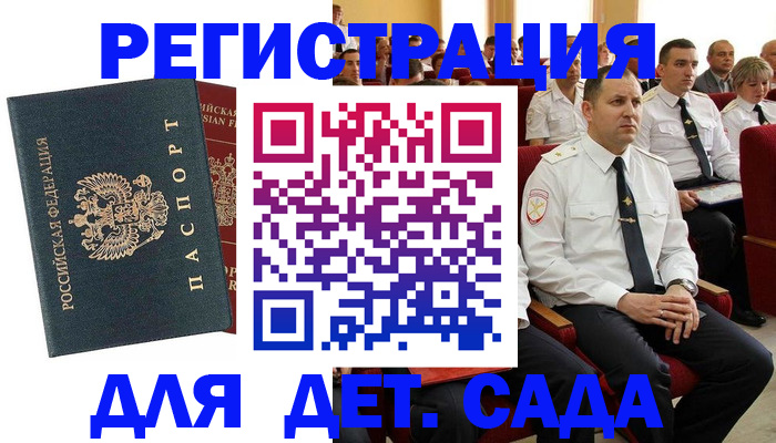 прописка гарантия в Балахне