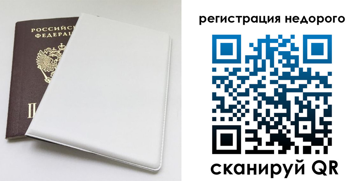 прописка для кредита в Балахне