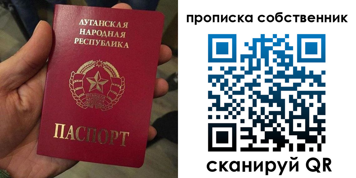 прописка в Балахне