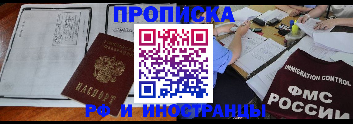 регистрация для школы в Балахне