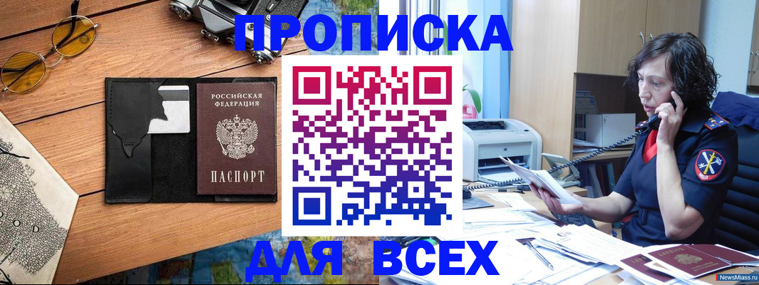 прописка поиск в Балахне