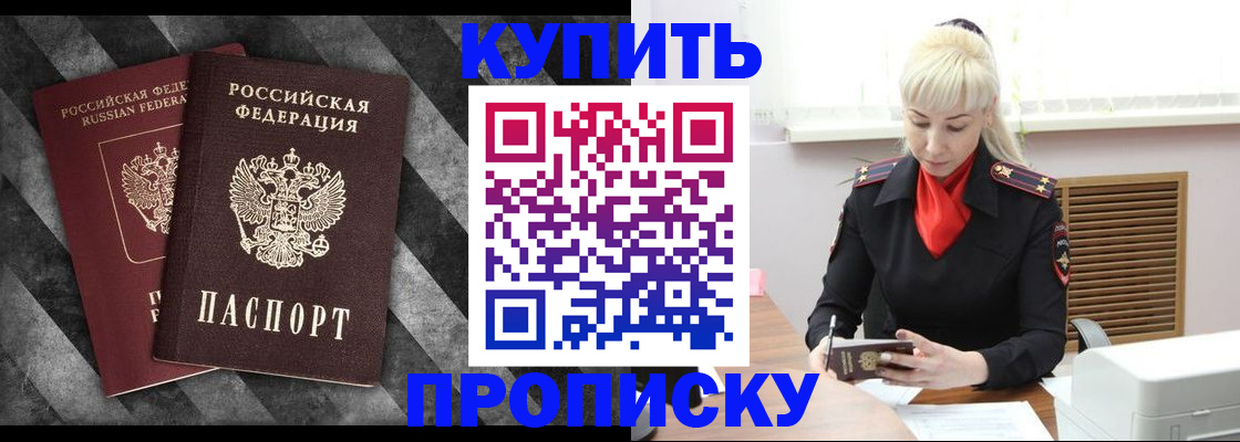 где прописаться в Балахне