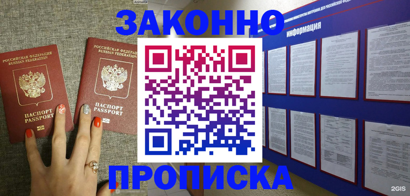 найти адрес прописки в Балахне