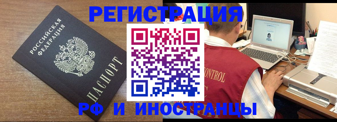 прописка для военкомата в Балахне