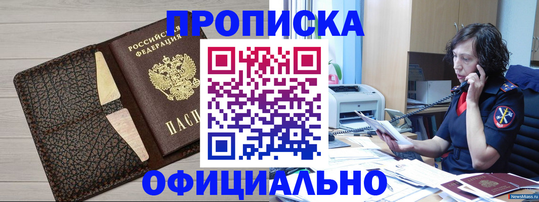 временная регистрация надежно в Балахне