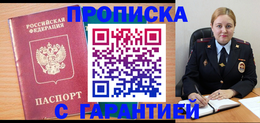 прописка иностранных граждан в Балахне