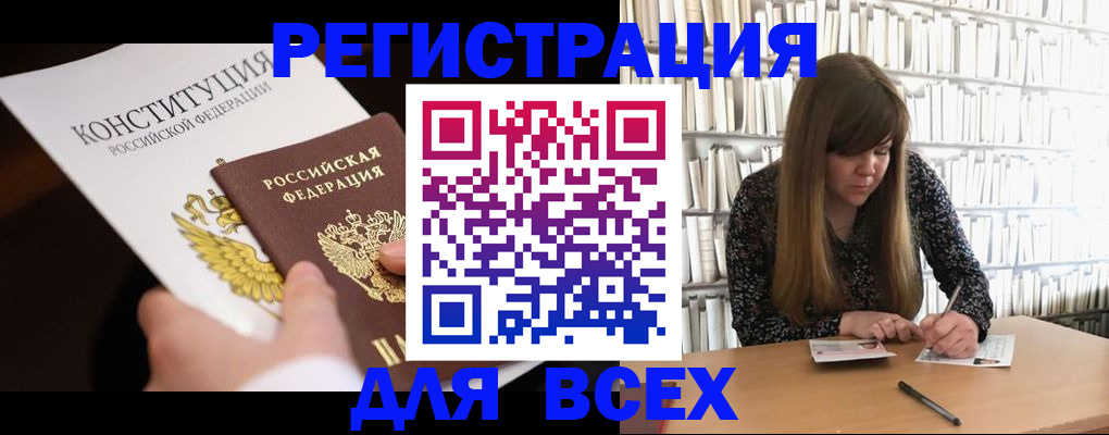 регистрация для дет. сада в Балахне