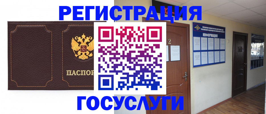 временная регистрация недорого в Балахне