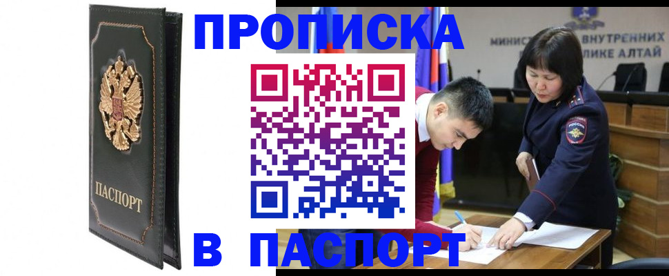 временная регистрация купить в Балахне