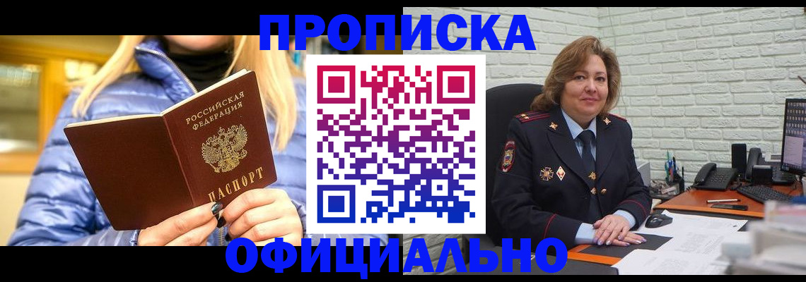временная регистрация в Балахне